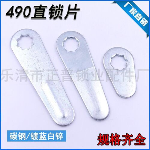 配电箱MS490锁舌电柜锁背条箱变锁舌MS818直片 MS713直片 短片
