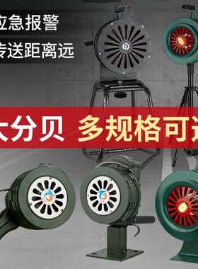 SY-200型防汛手摇报警器消防演习固定式升降式防空蜂鸣警报器支架