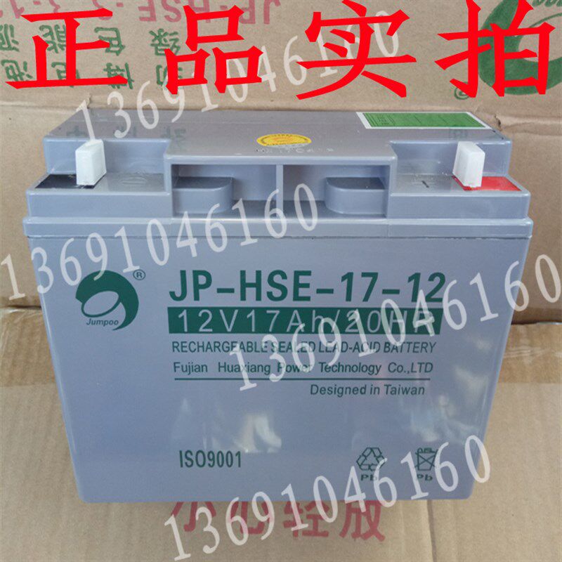 通用CSSB 6-FM-17 12V17AH(25C)直流屏电柜 应急电源用蓄电池