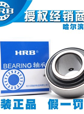 HRB哈尔滨原厂正品外球面轴承不含座子UC319 320 322 324球面轴承