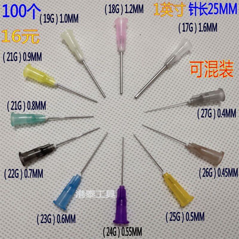 包邮100只装1英寸点胶针头不锈钢针咀卡口点胶机平口针头针长25MM
