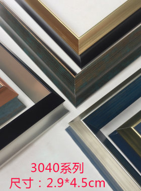 ps简约相框线条镜框线框条收口边条欧式复古线条画框字画框条3040