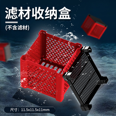 魔力盒鱼缸净水魔方滤材收纳盒神器活性炭过滤净水除黄水过滤盒