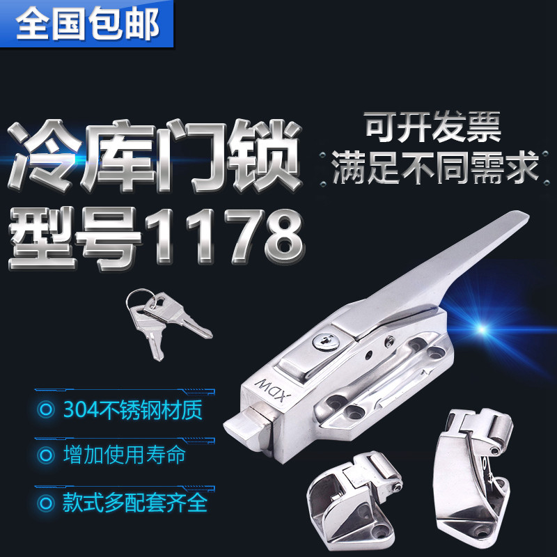 不锈钢烘箱锁冷库门锁烤箱碰锁安全把手铰链凸平门锁制冷配件1178,纺织面料/辅料/配套,服装加工设备,淘宝优惠券,粉丝福利购,淘宝优惠卷