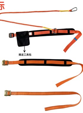 安全带腰配件 护腰欧式腰带保险带高空作业工地施工 单腰式安全带