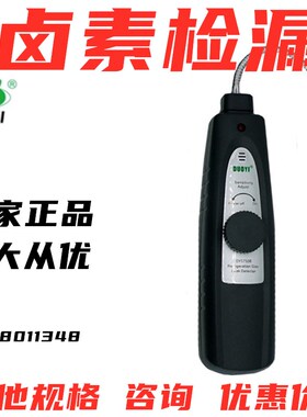 冷媒卤素检测仪多一气体测试仪DY5750B哈龙氯氟制冷剂测漏检漏仪