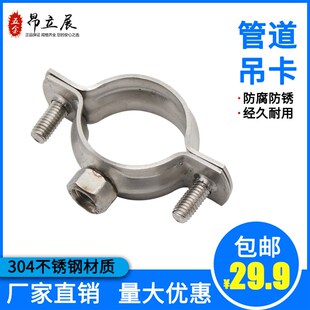 304不锈钢吊卡25PPR管码75PVC抱箍110排水管卡箍50管箍20金属管卡