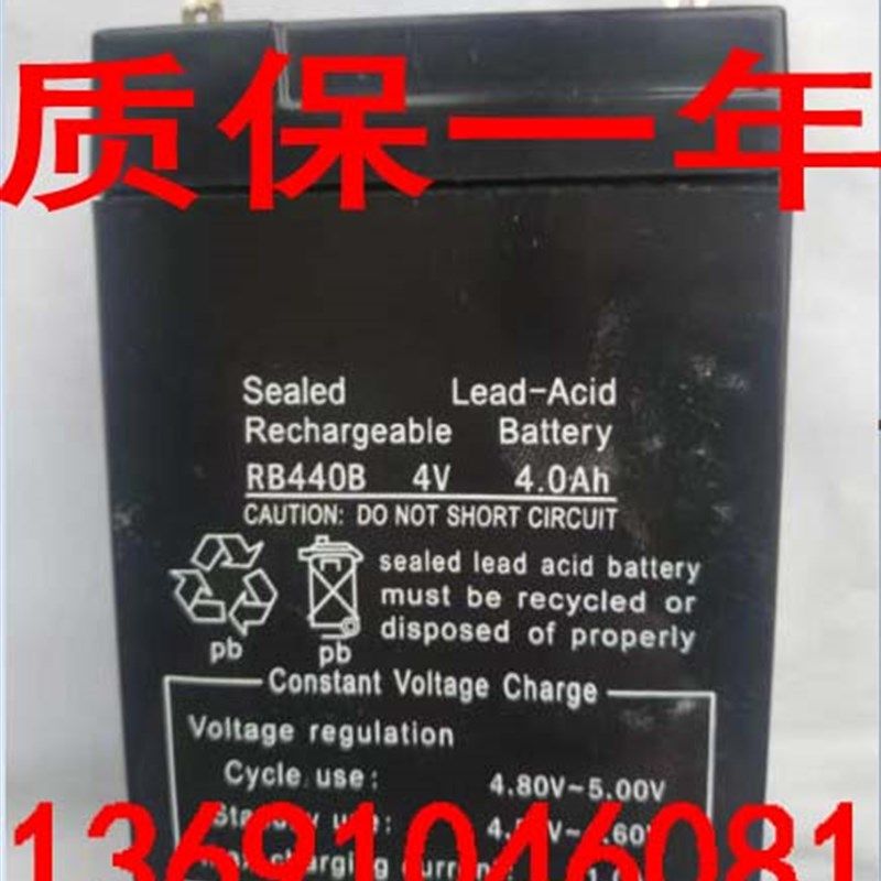RB440B蓄电池4V4.0AH 4V4AH 手电筒 电子秤 台秤 手提灯电池