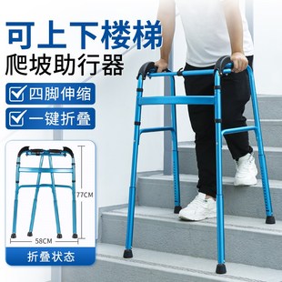 上楼梯助行器老人辅助行走器残疾人术后康复走路手扶助力架助步器