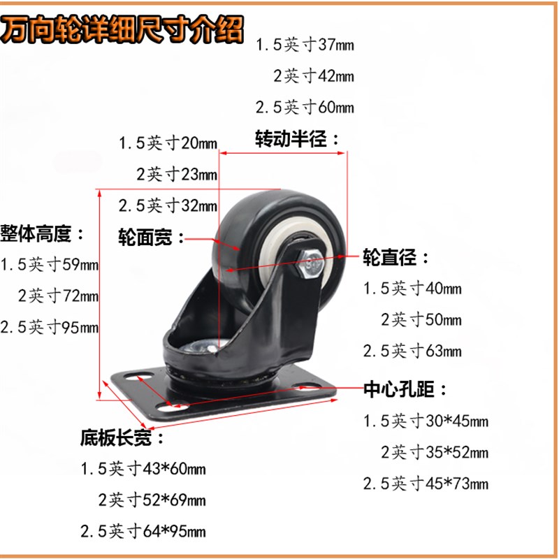 1.5/2/2.5寸静音万向轮子黑金钻刹车脚轮载重家具定向小滑轮50*25