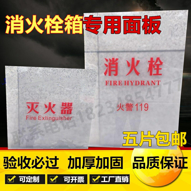 磨砂门板栓箱消防 消火栓箱面板 门板箱有机玻璃 不透明门板箱面,金属材料及制品,金属罐/桶/瓶,淘宝优惠券,粉丝福利购,淘宝优惠卷
