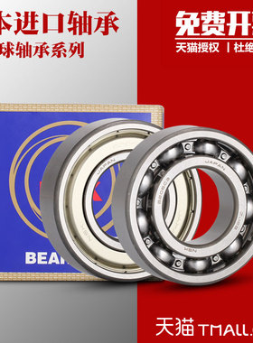 日本NSK进口轴承6900 6901 6902 6903 6904 6905Z6906ZZ DUrs高速