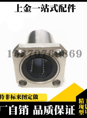 嵌入式单衬方法兰直线轴承LHIFS LHIFSM6 8 10 12 16 20 25 30 40