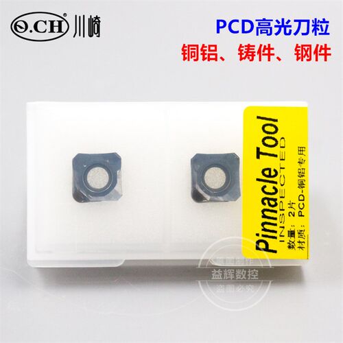 PCD钻石刀粒SEHT1204高光金刚石铣刀片氮化硼PCD铜铝钢铸件铣刀片