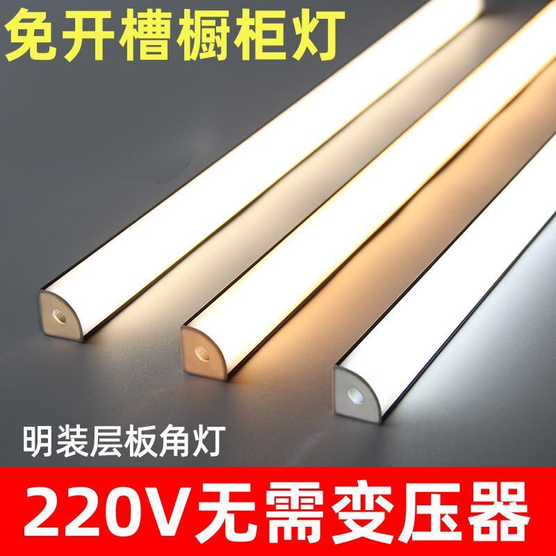 220v免开槽酒柜灯带衣柜柜子柜底灯led层板线条灯直角明装橱柜灯图片