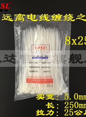 尼龙扎带8x250实宽5.0mm自锁式打包搭架专用250条高强度尼龙扎带