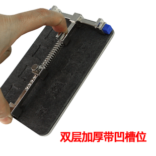 手机维修卡具 主板维修卡具双层加厚 主板固定维修夹具 带芯片槽
