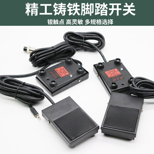 脚踏开关点胶机配件控制四孔金属脚踩出胶航空接口打胶机端子接口