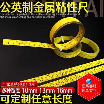 黄色英寸公英制卷尺带胶可粘贴刻度尺条标尺粘性金属自粘机床台锯