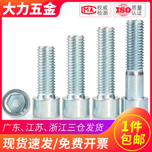 M12M14M16M20 8.8级镀锌杯头内六角螺丝螺栓*x30x35x40x45x60x150