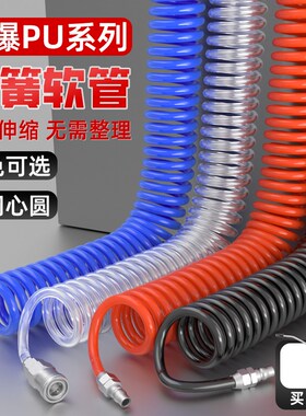 气动PU弹簧气管空压机螺旋伸缩软管6/8/10/12mm气泵高压风管接头