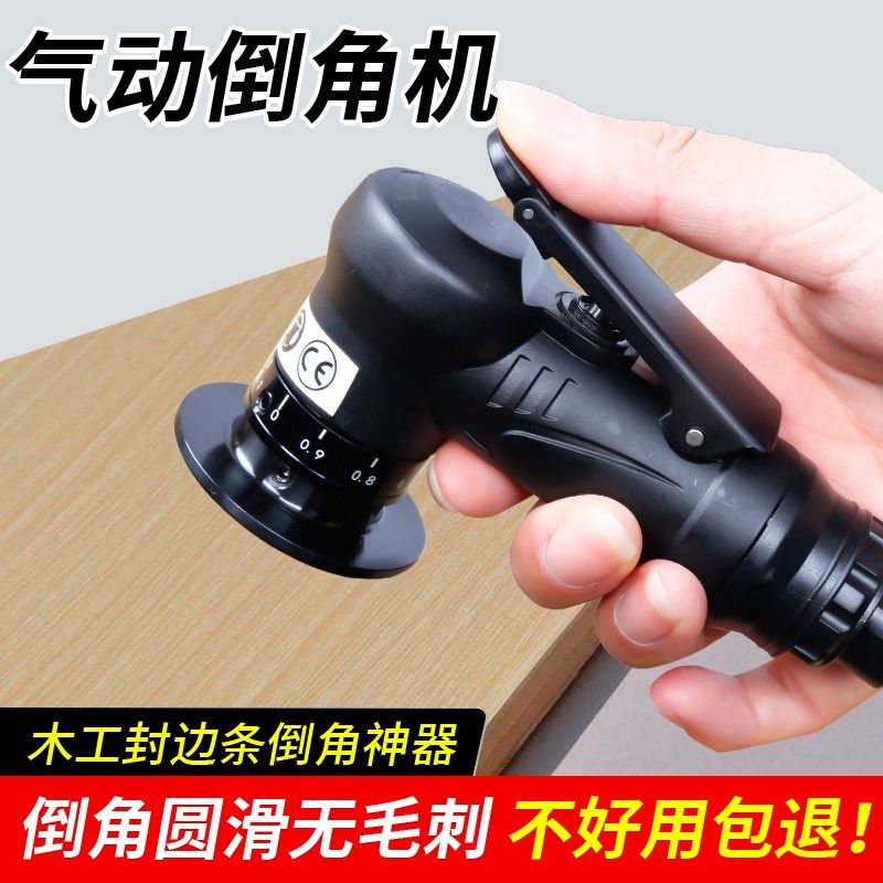 迷你气动倒角机木工封边倒角器圆弧R角手持式修边倒角机,纺织面料/辅料/配套,服装加工设备,淘宝优惠券,粉丝福利购,淘宝优惠卷