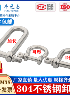 国标304不锈钢d型弓形卸扣u型环起重吊环吊装工具卸扣连接口吊耳