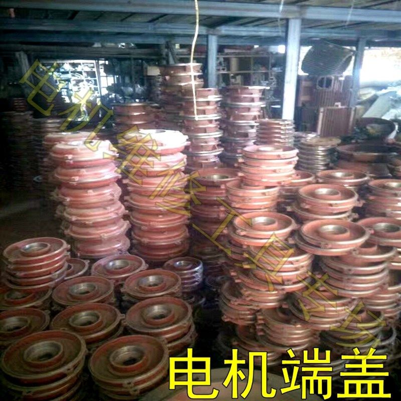 电机端盖 法兰前端盖 卧式后端盖Y-7.5KW立式 平式80-355电机配件