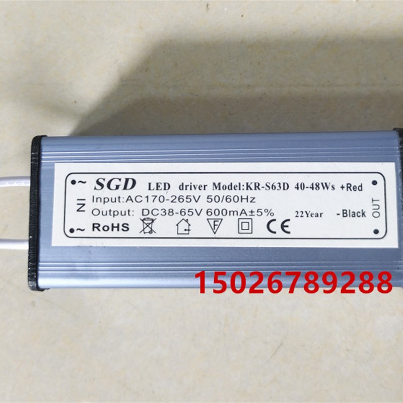 SGD LED driver KR-S63D 40-48W驱动电源变压器DC600mA38-65V驱动
