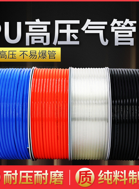 高压气管pu管8x5汽管子10mm气泵软管12厘空压机6mm气动16透明气线