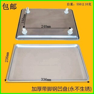 30公斤电子秤秤盘称盘高盘水果盘塑料胶盘钢盘托盘不锈凹盘