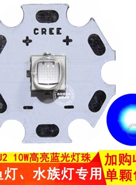 XML-U2 L2 10W蓝光LED灯珠强光手电筒大功率 钓鱼灯T6 U3蓝色蓝灯