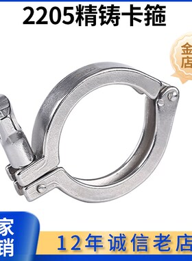 科权2205双相钢快装卡箍卫生级快速接头卡盘卡扣精铸端头管夹抱箍