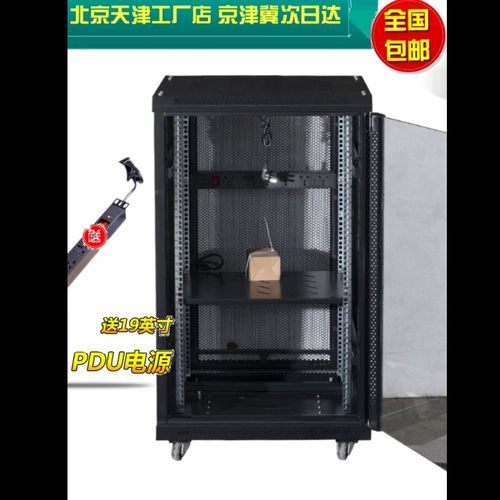1.2米22u网络机柜服务器1米18u监控6u壁挂式9u12u功放1.8米2米42u