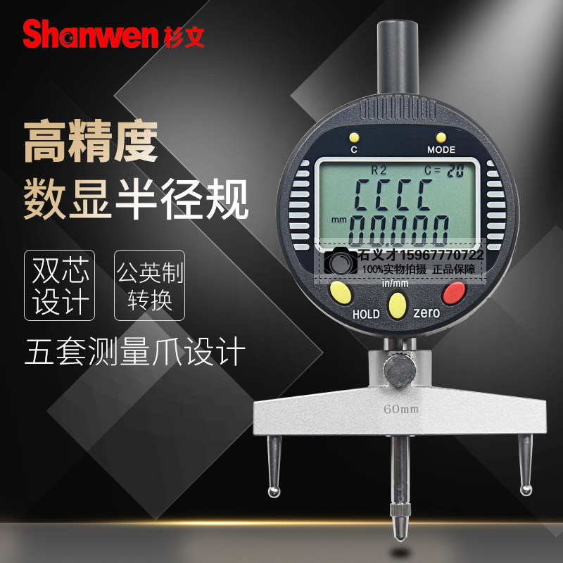 量具电子数显半径规测圆规直径测量仪圆弧球径指示表R规多种量爪,标准件/零部件/工业耗材,输送带/传送带,淘宝优惠券,粉丝福利购,淘宝优惠卷