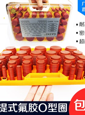 纯正氟胶卡特沃尔沃神钢日立现代三一氟胶圈O型圈挖掘机O型圈配件