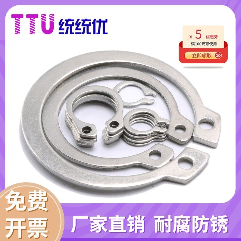 304不锈钢轴用挡圈 M3/4/5/6/7/8/9/10/11/12/13/14/15/16/17/20