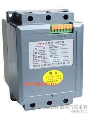 友邦怡YBYTSC2-30-10-20-40-50-60-S-F共补分补无功动补调节器C3