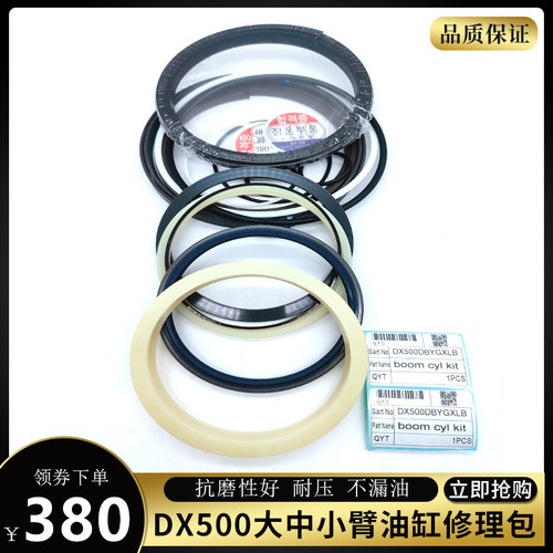 斗山DX420-7 DX500-9C挖掘机分油盅油封 中心回转接头修理包配件