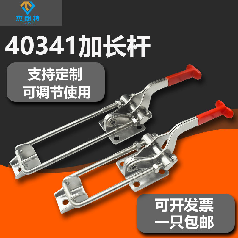 门栓式快速夹具工装夹钳焊接40341加长款箱扣搭扣锁扣固定压紧器,纺织面料/辅料/配套,服装加工设备,淘宝优惠券,粉丝福利购,淘宝优惠卷