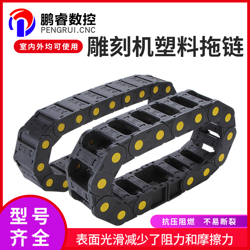 数控机床坦克链塑料拖链传动链工程半全封闭拖链线缆链雕刻机配件
