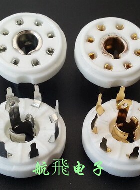 陶瓷锁试八脚真空管座PCB脚EBL21 ECH21 4P1S 5B254 7N7  12j1s