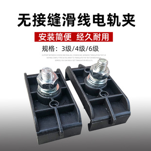 无接缝滑触线3级4级6级电轨夹 一字型支架 Z型7字型支架吊卡吊架