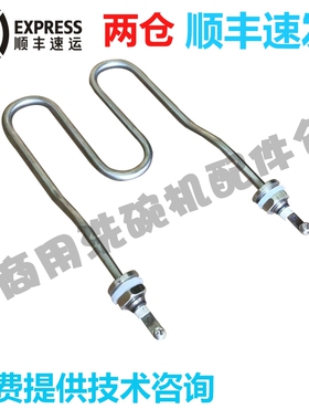 迈科洗碗机配件 洗涤缸加热丝  MEIKO DV80TM H500 主洗加热管2KW