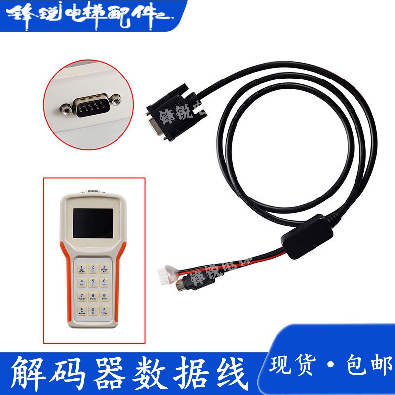电梯解码器 服务器数据线 RT塑料桶/塑料瓶/塑料