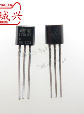 正品 L78L05ACZ L78L05A ST牌TO-92 三端稳压器现货全新原装 10只