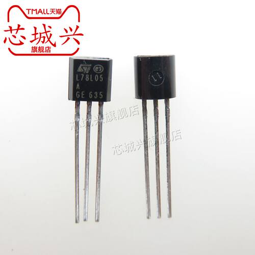 正品 L78L05ACZ L78L05A ST牌TO-92 三端稳压器现货全新原装 10只