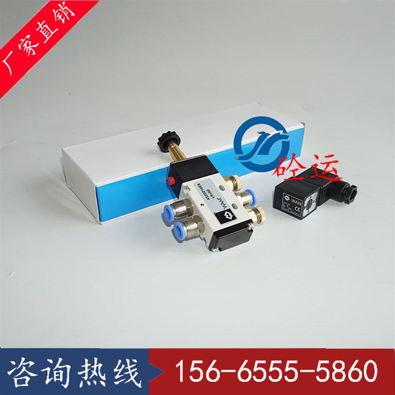 搅拌楼粉煤灰泄灰阀二位五通换向电磁阀意大利WAM蝶阀电磁阀v5v80