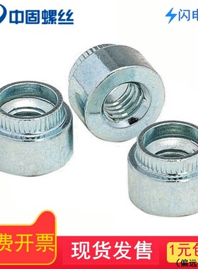 304不锈钢/镀锌涨铆螺母 花齿压铆螺母 滚花台阶螺母 m3-1/m10-4