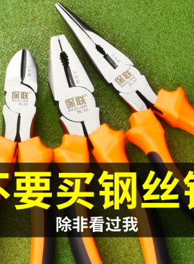 老虎钳子钢丝钳尖嘴斜口剥线钳工业级钳子专用五金工具大全万用